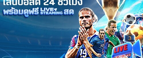 รับโบนัสต้อนรับ 100% สูงสุด 5,000 บาท