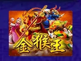 Golden Monkey King screenshot